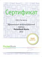 Сертификат PocketBook