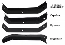 скребок RV-R290