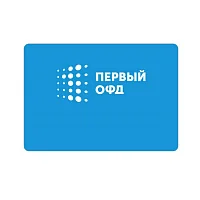 картинка код активации Первый ОФД - 15мес от магазина Тех Центр