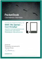 Сертификат PocketBook