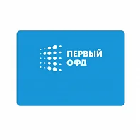 код активации Первый ОФД - 15мес